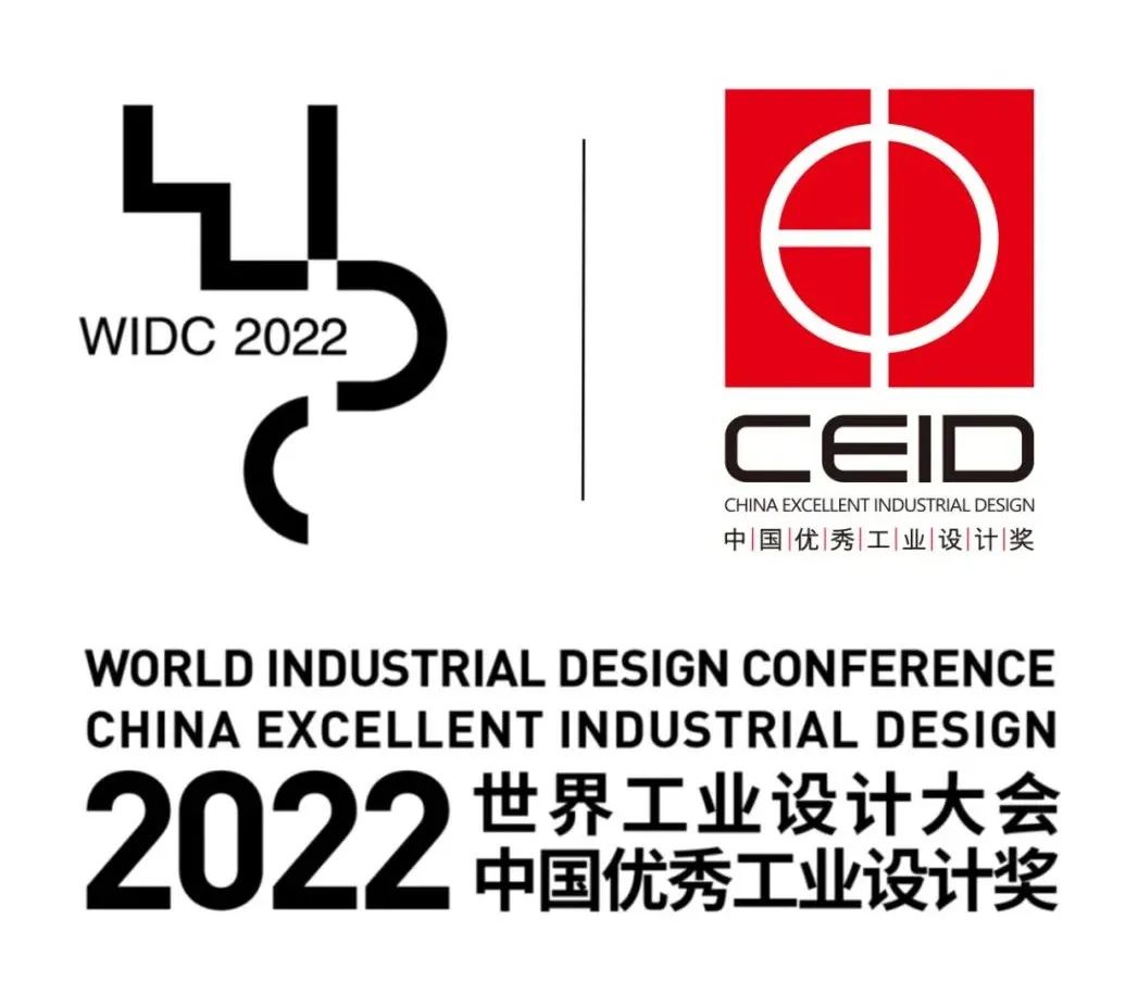 2022世界工业设计大会定档11月11日